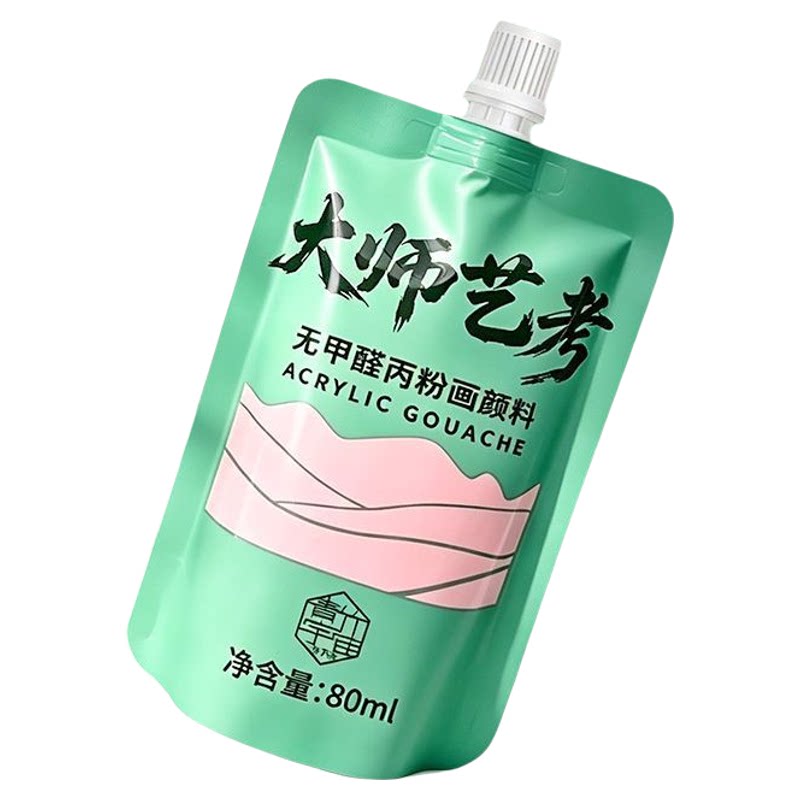 青竹大师水粉颜料补充包80ml袋装美术生专用丙粉钛白色彩联考集训学生用白颜料袋装丙粉艺考集训填充大容量