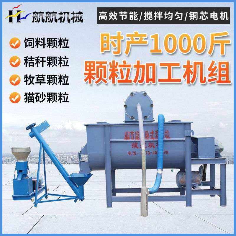 卧式混合机饲料粉碎搅拌一体机料菌种多功能干粉机化肥发酵拌料机,五金/工具,拌料机,淘宝优惠券,粉丝福利购,淘宝优惠卷