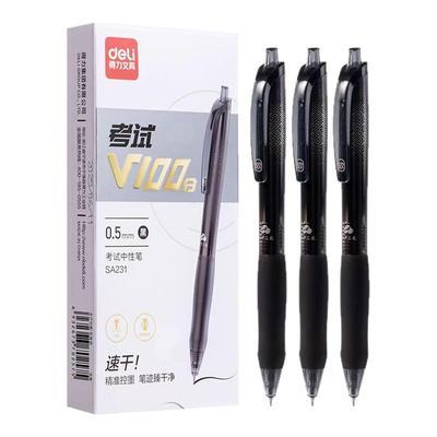 得力中性笔0.5mm按动按动尖锥头