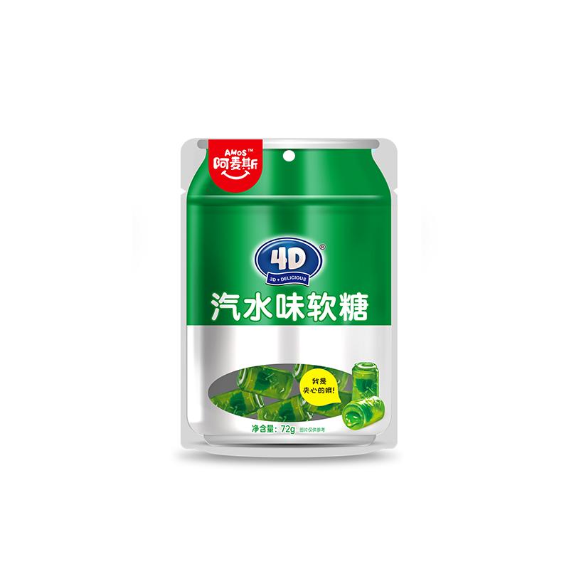 阿麦斯4d汽水味夹心创意网红橡皮糖