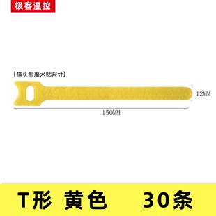 魔术贴理线带收纳线理线带 电脑整理缠收纳扣理线带捆绑彩色扎带