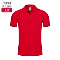 Мужчины и женщины -дахон -BS3604