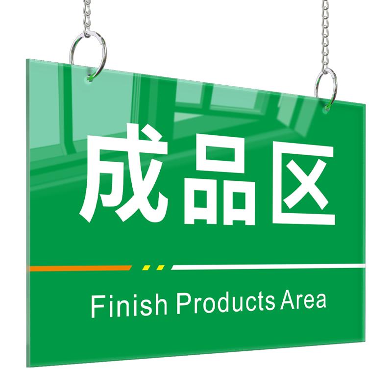 工厂区域温馨提示牌,支持定制