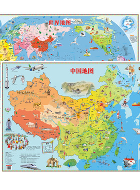 儿童地图2026新款中国和世界地图