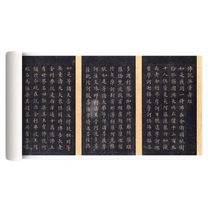 清代林则徐《佛说无量寿经》高清微喷原大复制品仿古书画文创字画古代民族英雄正楷书法毛笔临摹字帖经文长卷