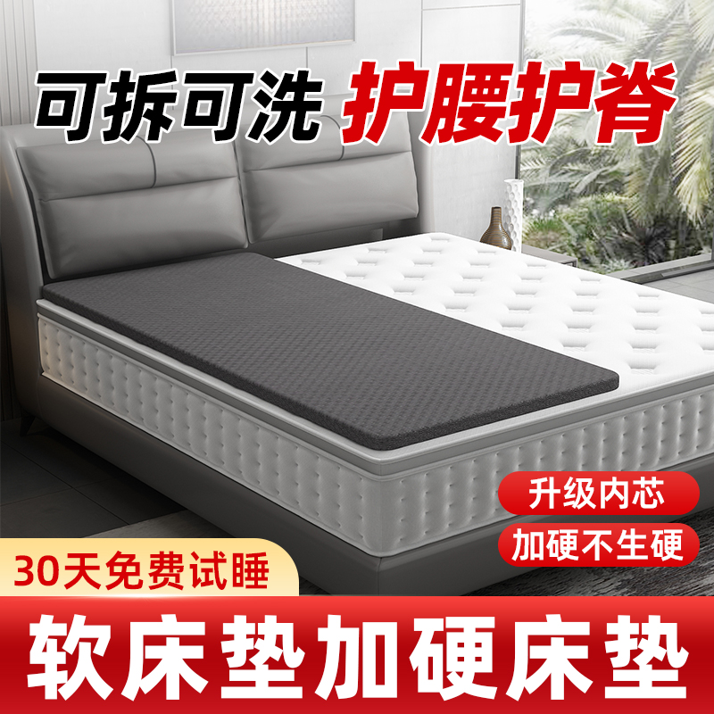 床垫硬垫子老人护腰护脊床垫太软加硬神器超薄透气椰棕租房专用硬