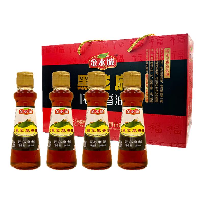 金水城山東聊城特產(chǎn)石磨小磨香油純正芝麻油正宗一級(jí)頭道節(jié)日禮盒