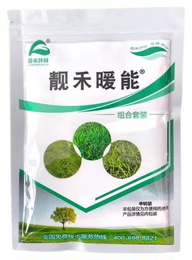 暖能草坪除草剂马尼拉台湾草