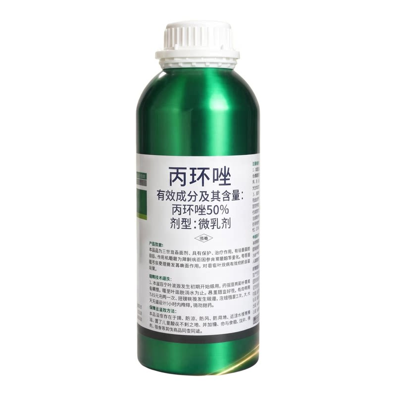50%丙环唑杀菌剂香蕉叶斑病炭疽病白粉病褐斑锈病黑星纹枯病农药