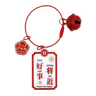 国风结婚伴手礼品钥匙扣DIY亚克力字牌新婚好事发生喜庆挂件定制