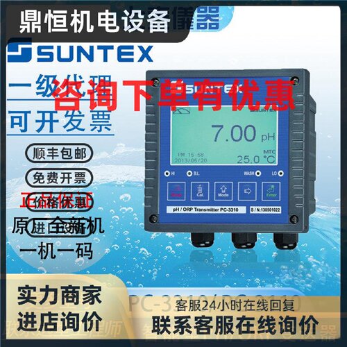 议价SUNTEX上泰PC3310/3110/3100RS工业酸碱度变送控制器在线pH/O