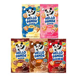 meiji明治你好熊猫夹心饼干网红美味休闲零食草莓巧克力味多口味
