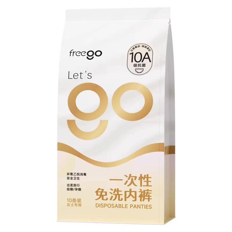 Freego一次性内裤女款牛奶丝月子产妇免洗旅行日抛次抛独立包装
