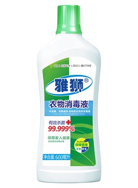 婴儿内衣被子杀菌清洁消毒水