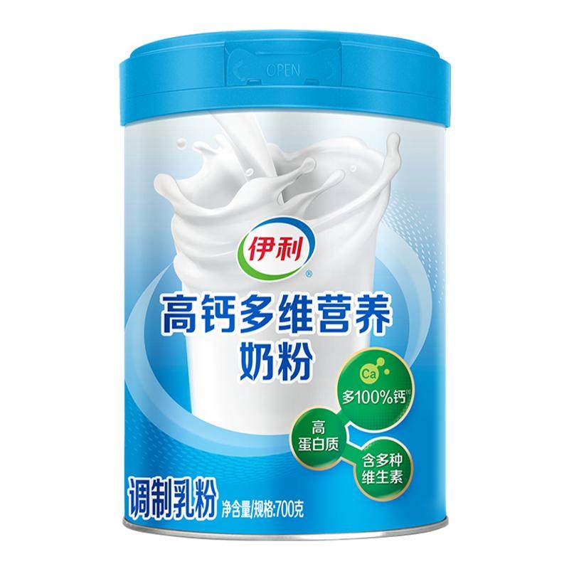 伊利中老年高钙多维营养奶粉700g*2罐+中老年800g高蛋白送礼正品