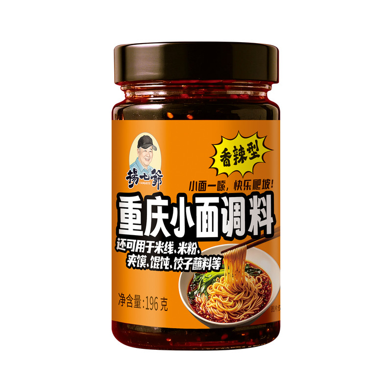 杨七爷重庆小面酱196g/瓶