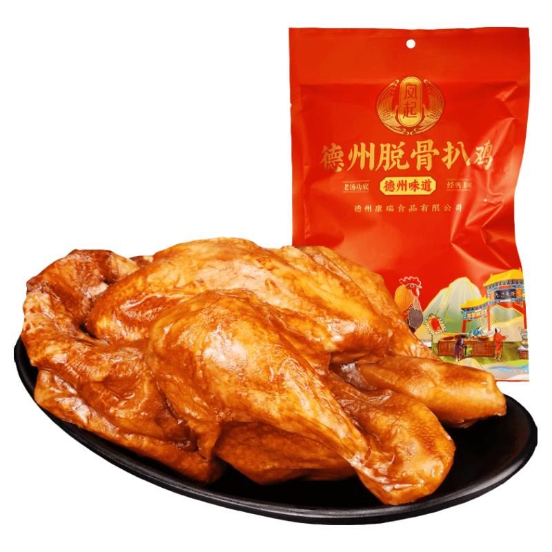 凤起正宗德州五香扒鸡德州烧鸡500g卤味鸡肉熟食五香鸡手撕鸡年货