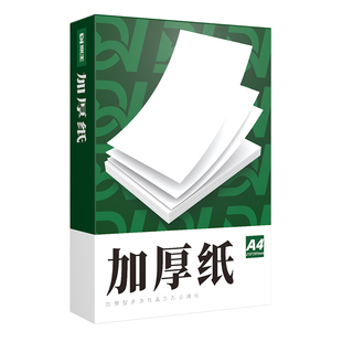 鼎王A4打印纸100g白色复印纸120克加厚80克合同标书70g白色学生办140g高白双胶纸a3双面打印A5家用白纸500张