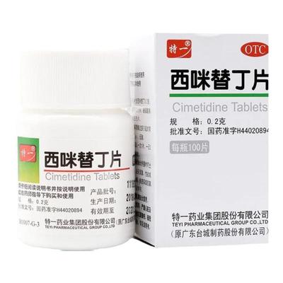 【特一】西咪替丁片200mg*100片/盒西咪替丁片胃痛反酸软组织胃溃疡跌打损伤胃灼热