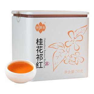 百补祥源茶特三级祁门红茶桂花花茶广西金桂祁红毛峰口粮茶50g