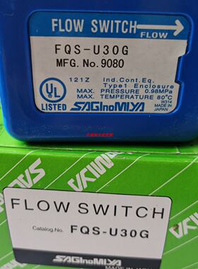 议价日本鹭宫BQS-C130P流量开关FQS-U30G FQS-U60G FQS-W30K
