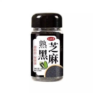 炒熟白芝麻黑芝麻白色打豆浆专用即食新烧烤黑白芝麻组合小瓶烘焙