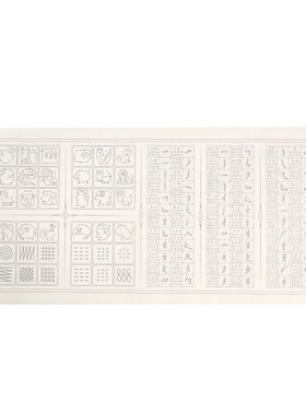 初学者趣味毛笔宣纸字帖动物笔画