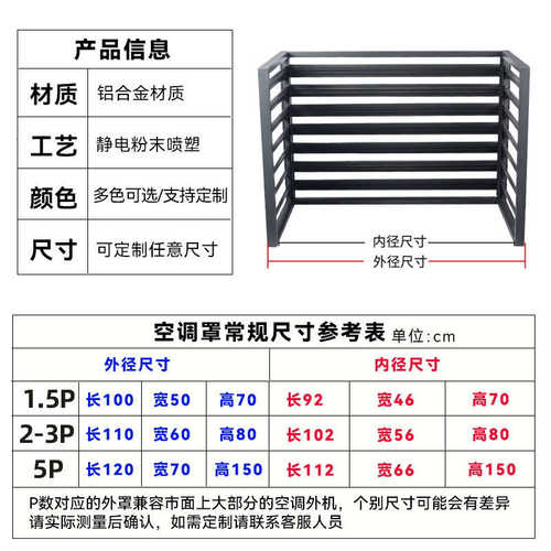 铝合金室外空调外机机箱保护罩外墙防雨遮阳百叶窗格栅空调防护罩