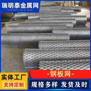网片钢笆片重型钢板网片铝板网装 饰网菱形拉伸网建筑钢芭网