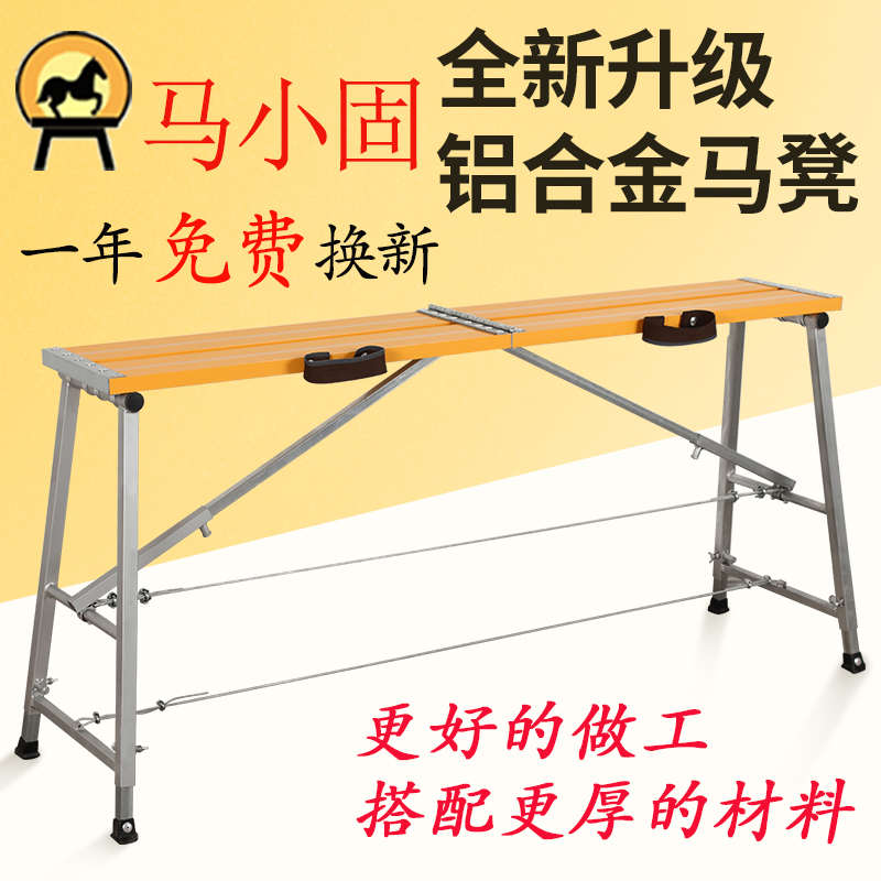 铝合金马凳折叠升降加厚特厚装修工地刮腻子油漆蹬脚手架新型高凳