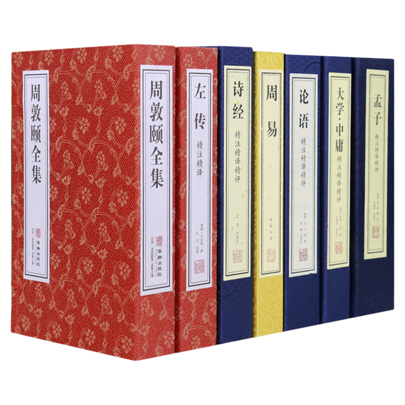 【善品堂藏书】儒家经典7种