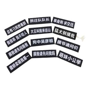 定制狗狗胸背带魔术字贴胸背带配套饰品个性魔术侧标粘贴一对2个