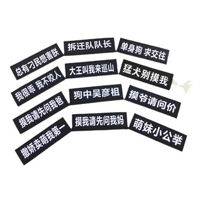 定制狗狗胸背带魔术字贴一对2个