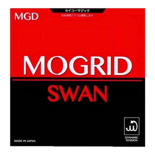 日系进攻型魔格天鹅S6生胶套胶乒乓球生胶胶皮下沉速度快