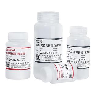 Labshark无菌采样瓶hdpe广口瓶试剂瓶pe无菌瓶取样瓶土壤水质水样采样瓶60 100 250 500 1000ml