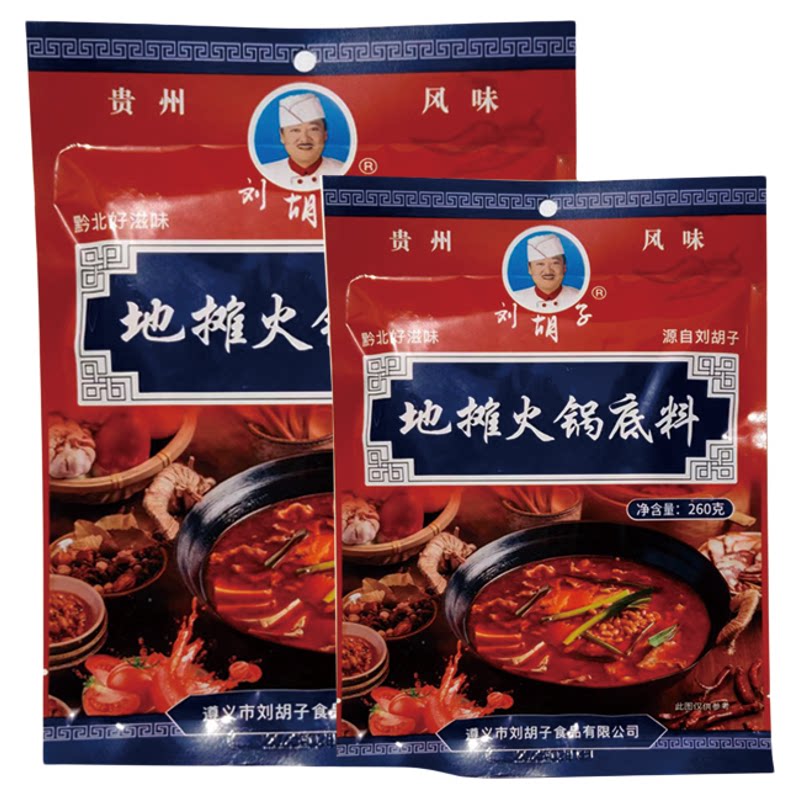 贵州地摊火锅底料刘胡子土特产微火锅调料