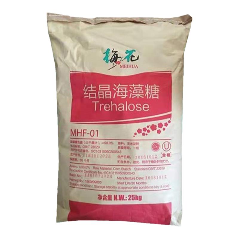 结晶海藻糖食品级 牛轧糖糕点饮料蛋糕烘焙原料化妆品保湿保水剂