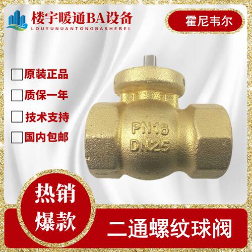 议价霍尼韦尔 VBA216-020P/025P/032P/040P/050P/065P/080P-N螺纹
