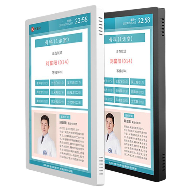 智能医院HSI系统排队叫号显示屏