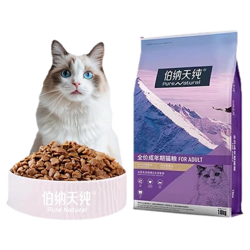 伯纳天纯猫粮10kg成猫通用呵护泌尿鸡肉鱼肉全营养猫主粮20斤装