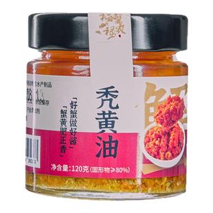 山姆同款秃黄油蟹黄酱拌面拌饭大闸蟹肉蟹膏蟹黄油120g*2组合
