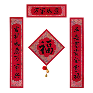 宋锦对联2026新款马年春节过年福字贴春联新年装饰入户房门联挂饰