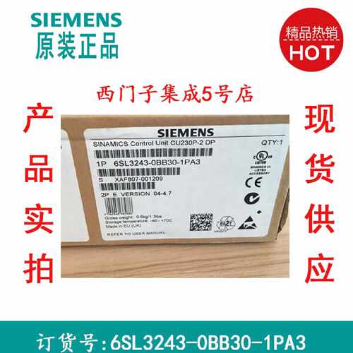 议价6SL3243-0BB30-1PA3 G120 控制单元CU230P-2 DP6SL324-0BB301