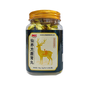 仙养方鹿胃丸双阳鹿乡梅花鹿特产滋补肠胃中老年用升级款官方正品