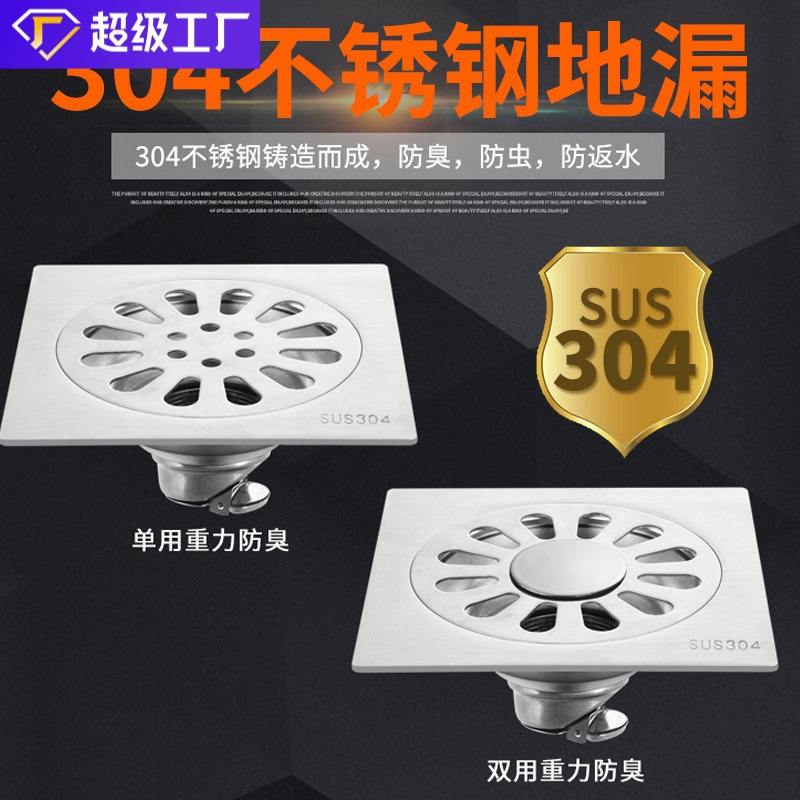 新品 304不锈钢地漏防臭神器隐形过滤卫生间洗衣机下水道密封圈防