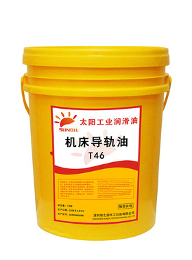 导轨油加工中心导轨油电梯