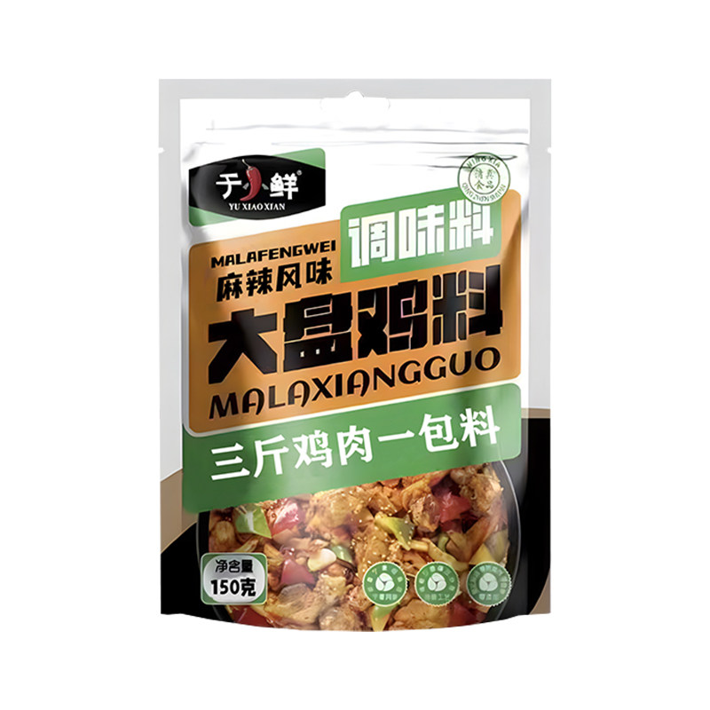 于小鲜清真大盘鸡调料家用火锅鸡底料炒鸡酱料地锅鸡专用调味料
