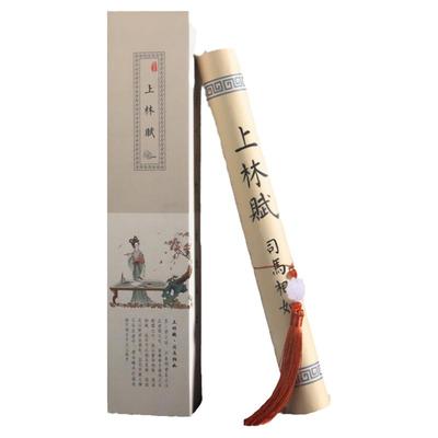 杰利初学者半熟宣上林赋长卷字帖
