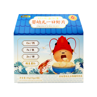 胜山屋一口鲜虾片营养零食饼干 烘培虾片米饼非油炸 不添加食用盐