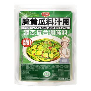 白老师四川腌菜腌黄瓜料汁酱菜腌白菜腌萝卜料汁料水调料商用家用
